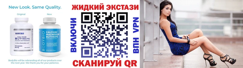 БУТИРАТ бутандиол  Купить закладки  Томмот 