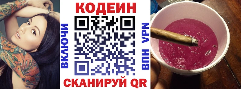 Купить где  Томмот  Кодеиновый сироп Lean Purple Drank 