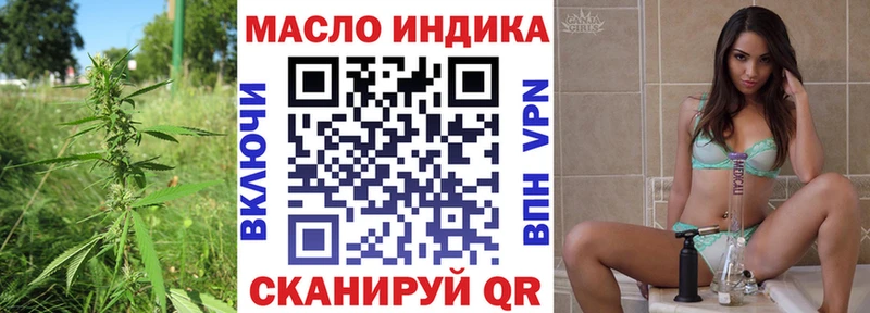ТГК вейп с тгк Купить закладки Томмот